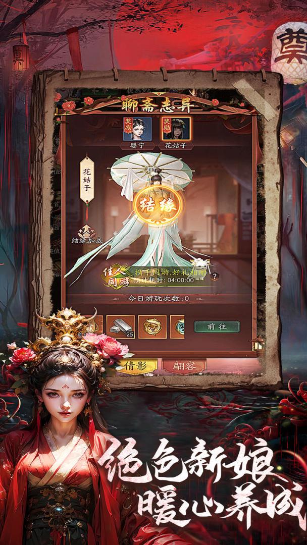 伏魔诀-道士降妖捉鬼聊斋异闻录游戏截图