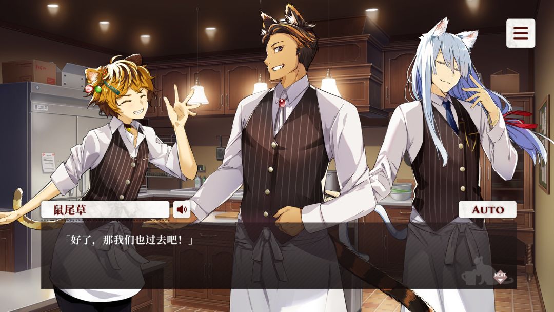 猫郎乐园 - Catboys Paradise游戏截图