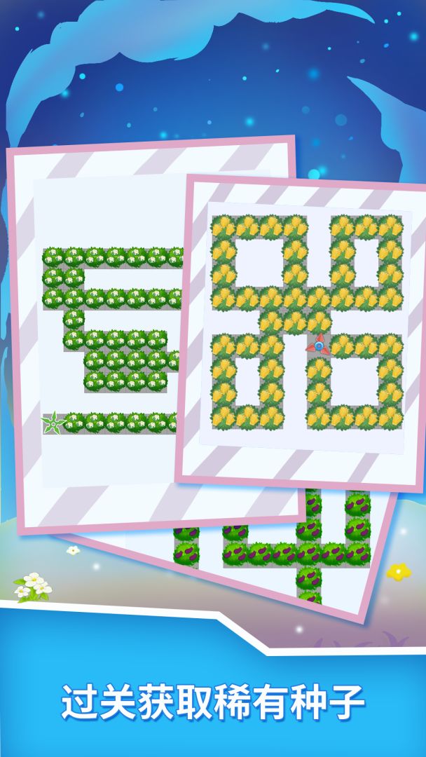 割韭菜游戏截图