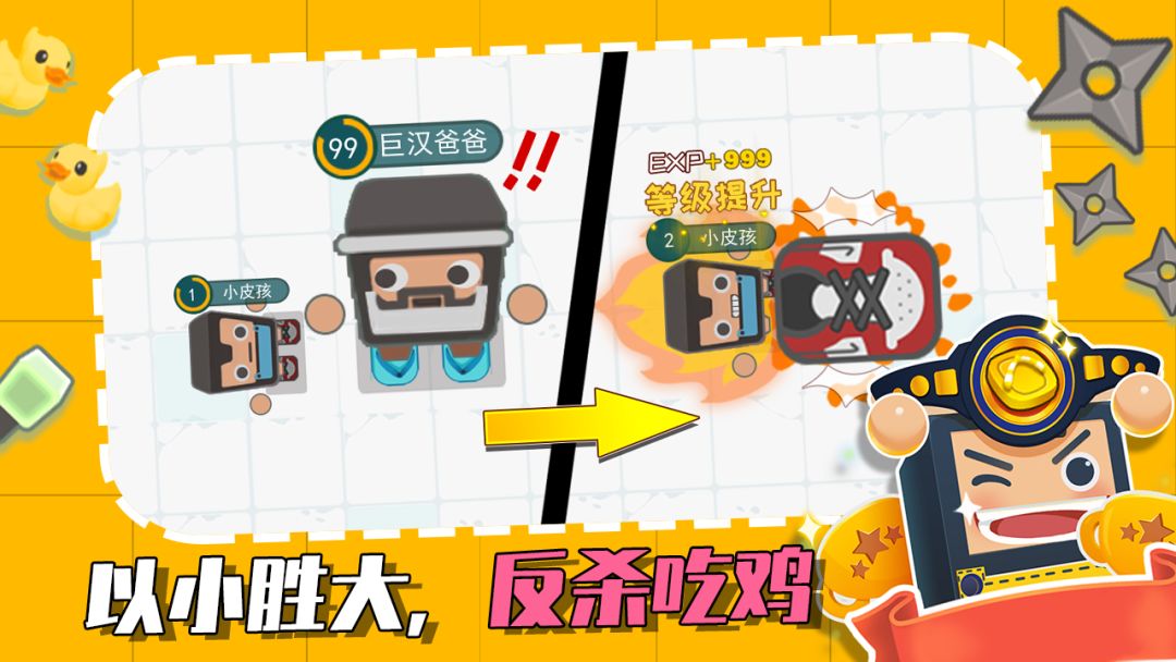 拖鞋大作战游戏截图