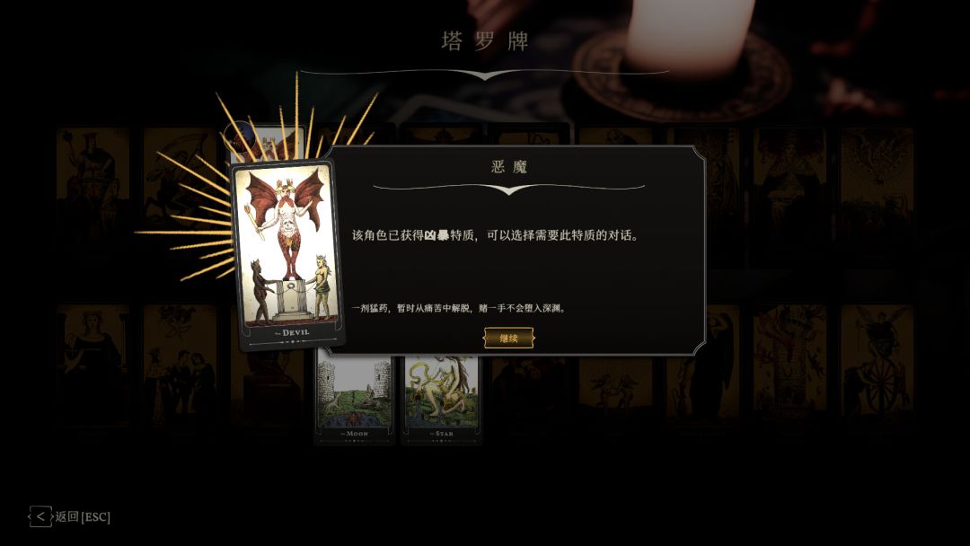 主权辛迪加:雾都疑案游戏截图