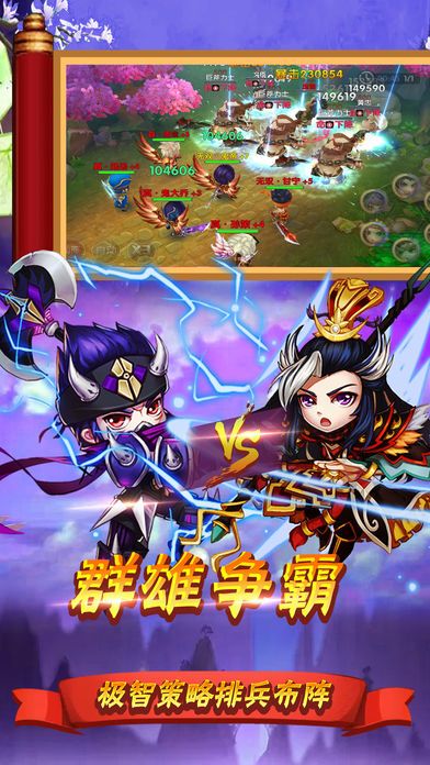 迷你纯三国-2018新版轻策略手游游戏截图