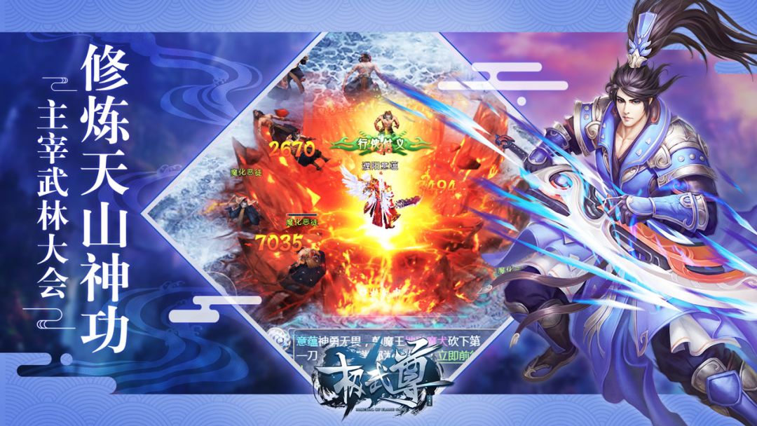 极武尊游戏截图