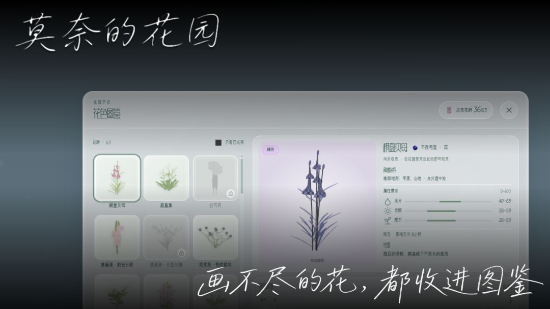 莫奈的花园游戏截图