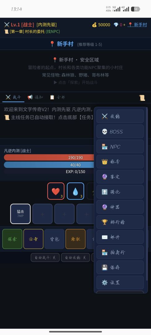 凡逆游戏截图