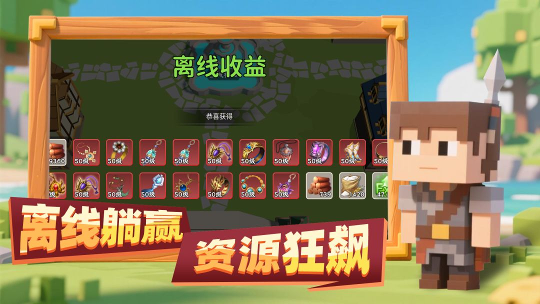 勇者小队：放置冒险游戏截图