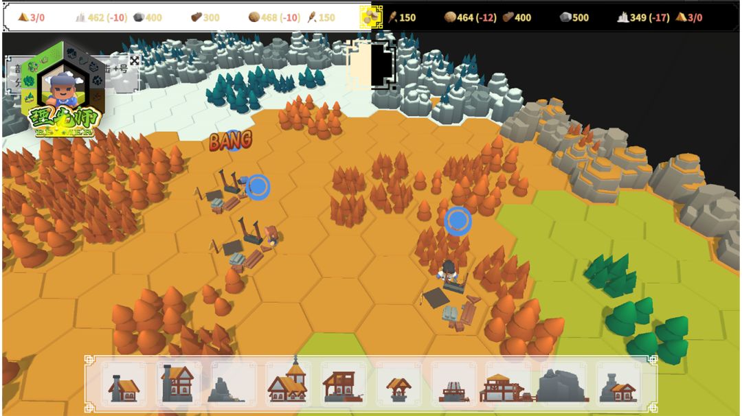 理光师游戏截图