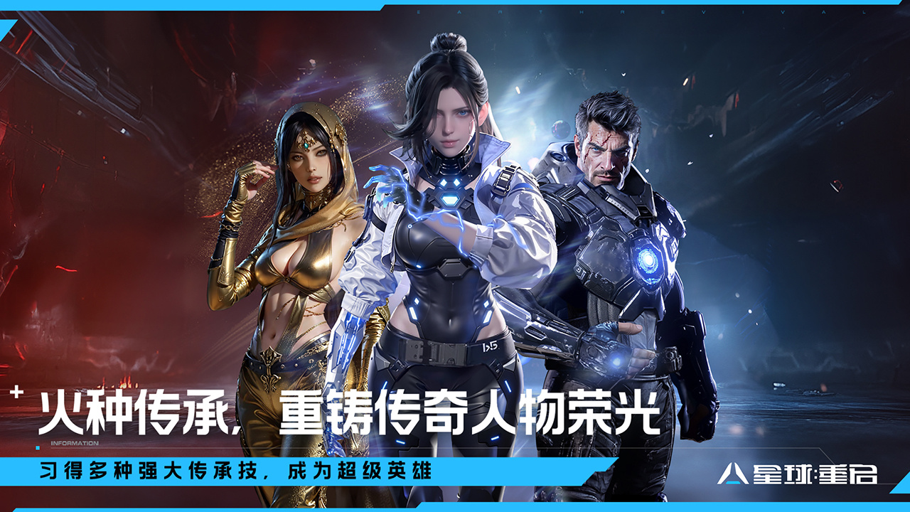 【火种传承,重铸传奇人物荣光】