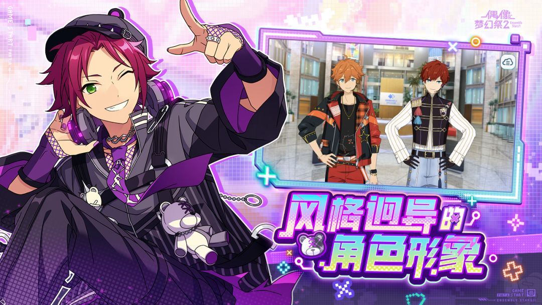 偶像梦幻祭2游戏截图