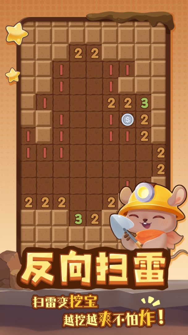 挖王游戏截图