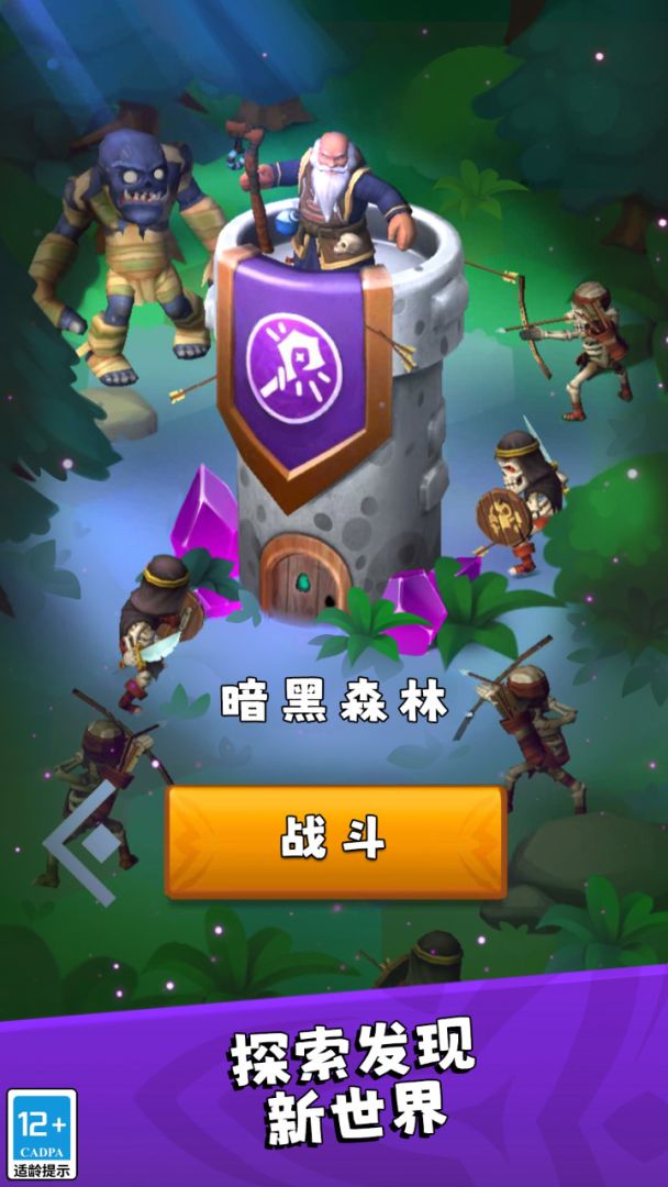 塔防保卫战游戏截图