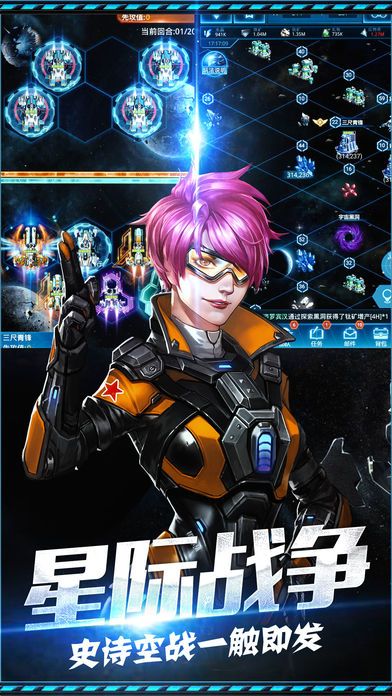 星际舰队争霸版--战舰类SGL手游游戏截图