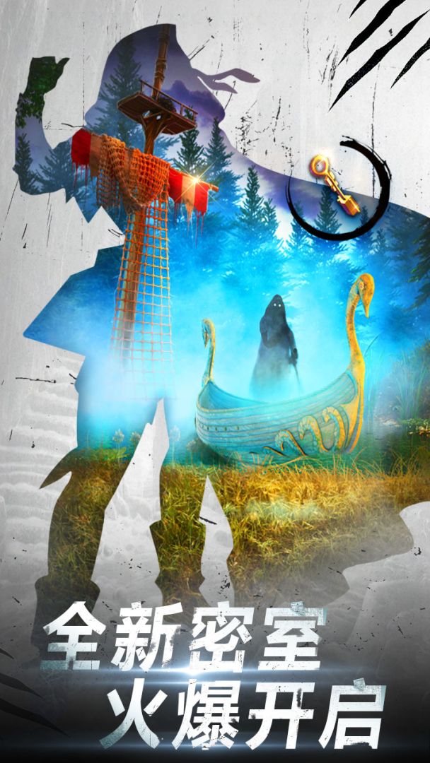 密室逃脱20巨人追踪游戏截图