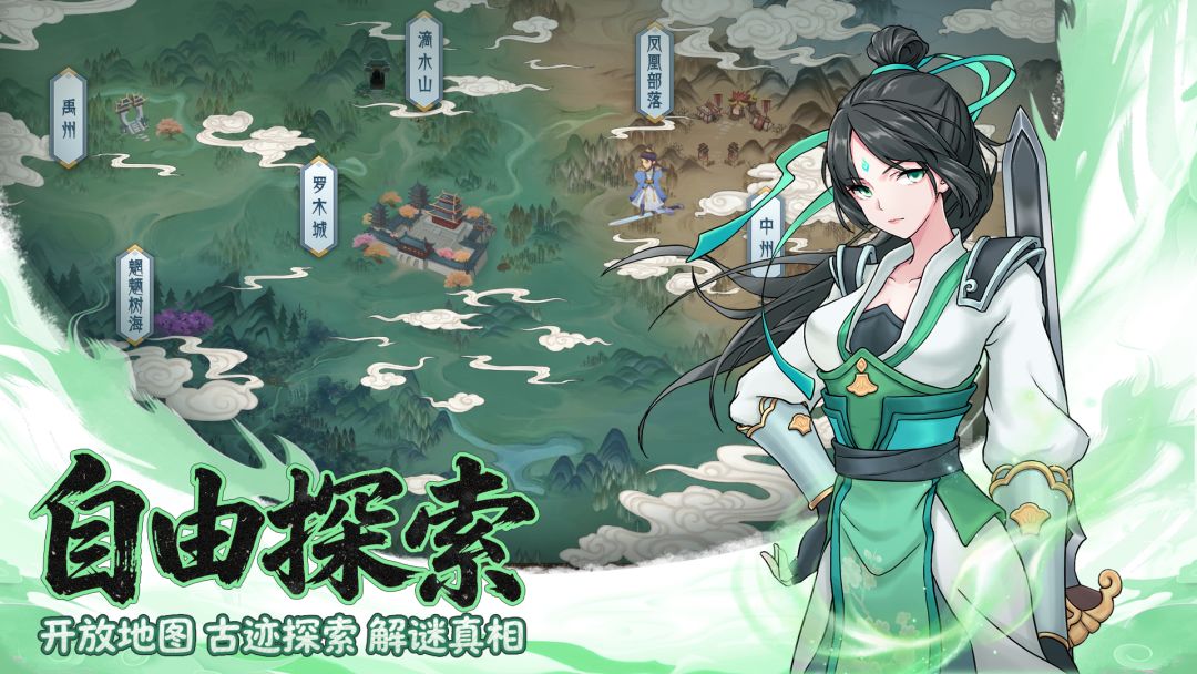 长生:天机降世游戏截图
