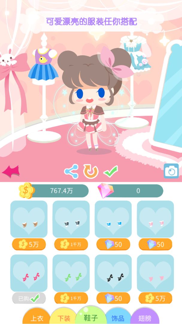 我的甜蜜花园游戏截图