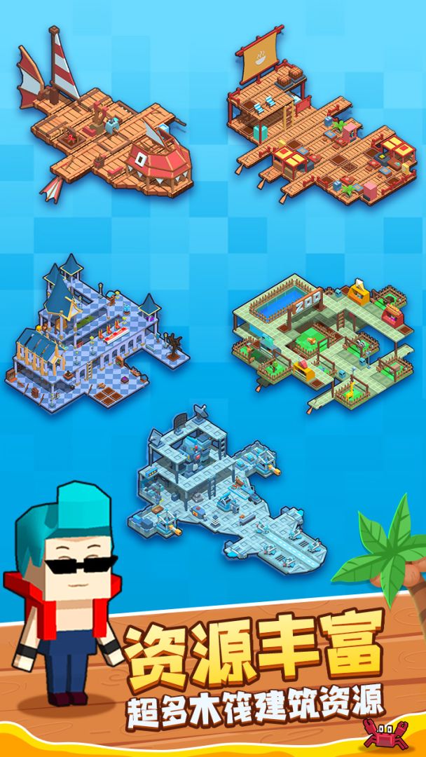 木筏世界2：新大陆游戏截图