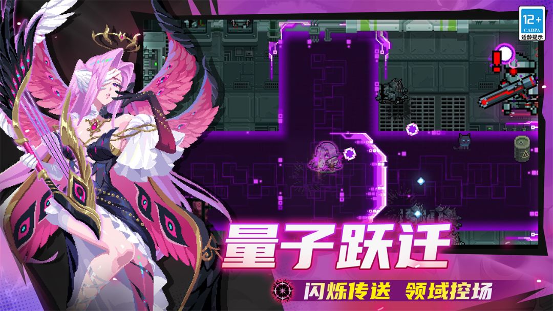 元气骑士游戏截图