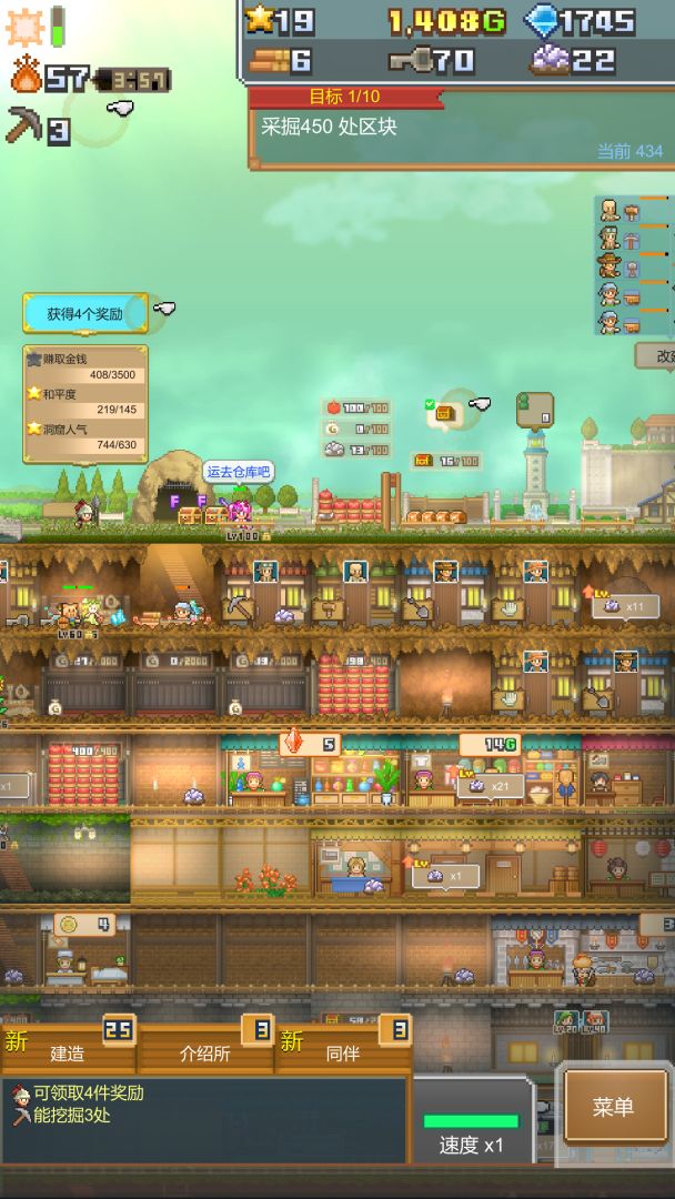 洞窟冒险团物语游戏截图