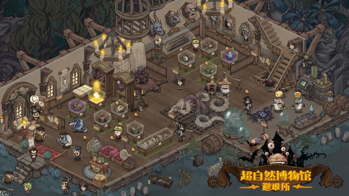 超自然博物馆避难所游戏截图