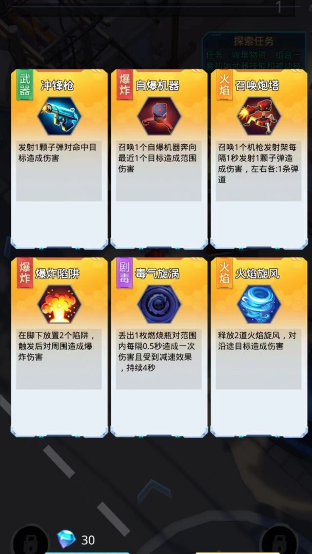 极限逃生游戏截图