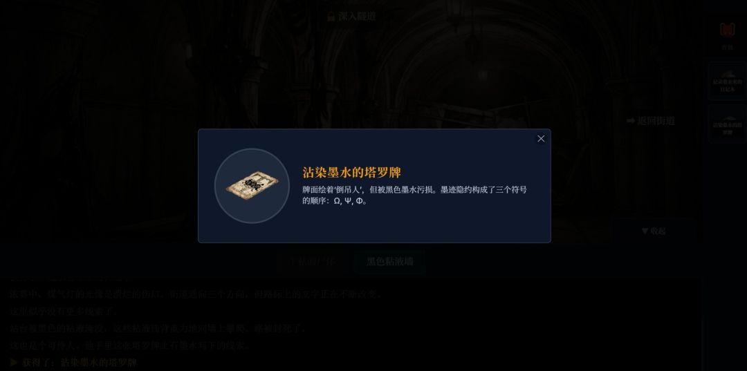 永夜城：逻辑崩坏游戏截图