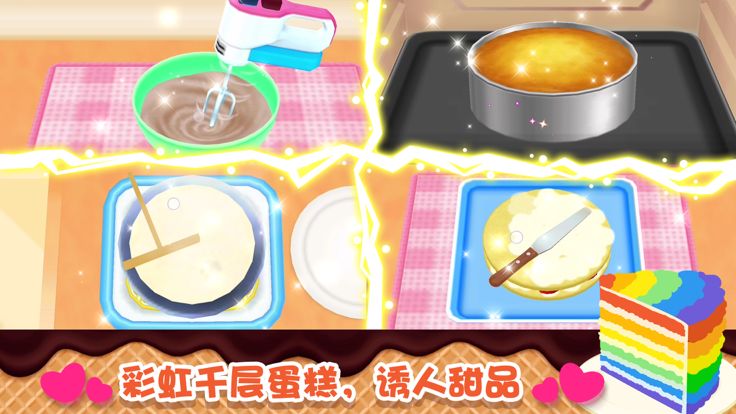 蛋糕大厨 - 做饭烹饪女生游戏游戏截图
