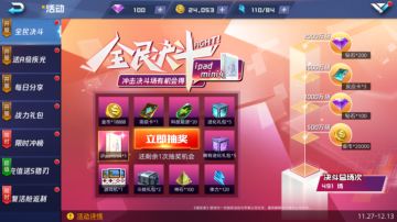 【新手必看】如何玩转开服活动？——超多福利等你来拿！