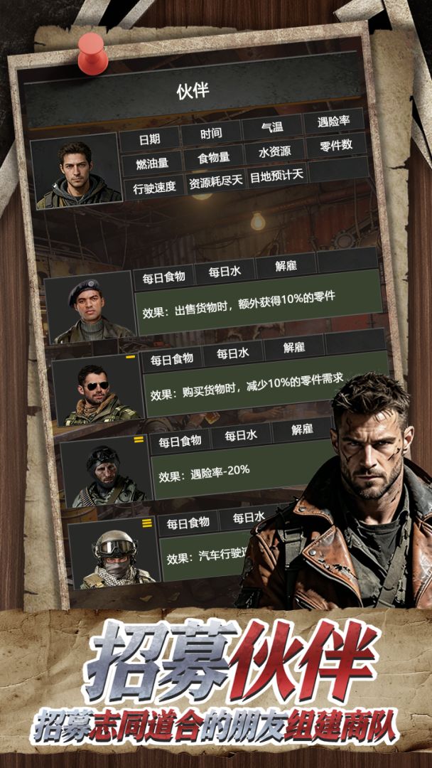 末日倒爷:开局一辆大卡车游戏截图