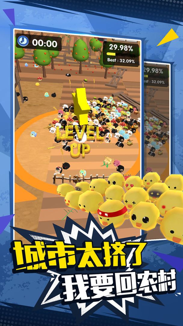 动物一鼓作气游戏截图