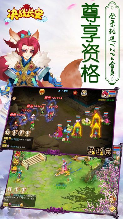 决战长安-致敬经典游戏截图
