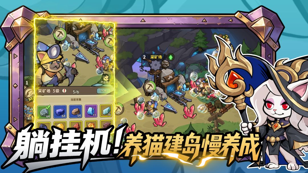 喵喵海岛游戏截图