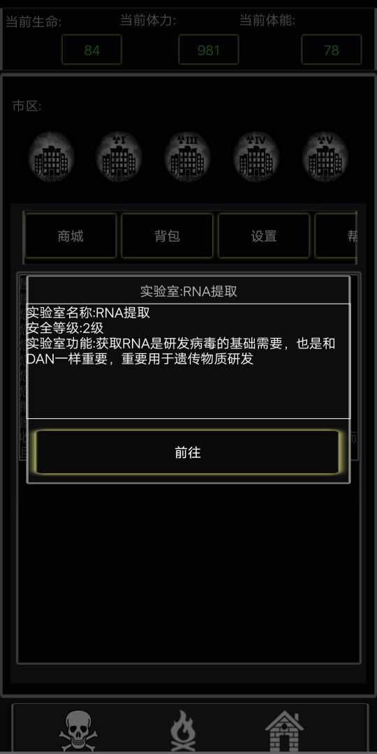 末日曙光游戏截图