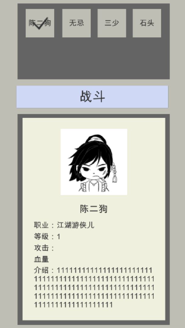 无限江湖游戏截图