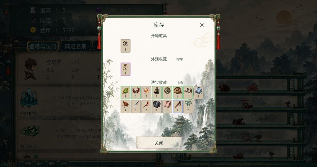 千层登塔游戏截图