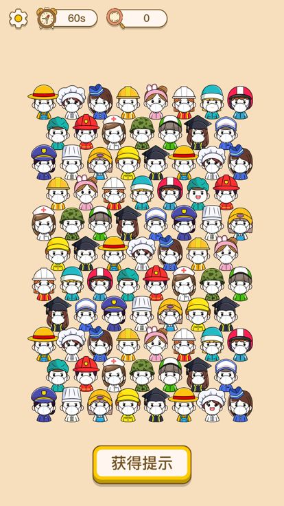 谁没戴口罩游戏截图