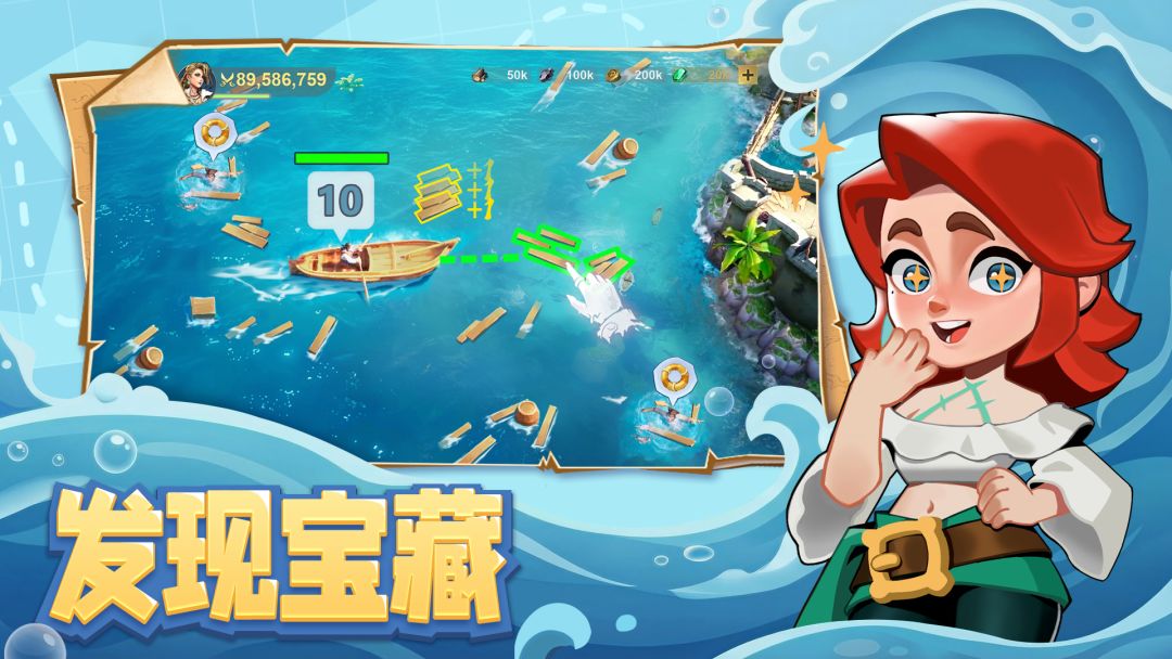 自由海域：启航游戏截图