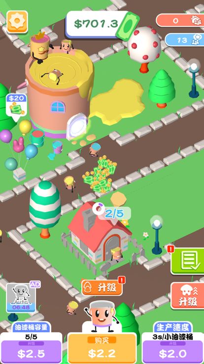 给城市上色！游戏截图