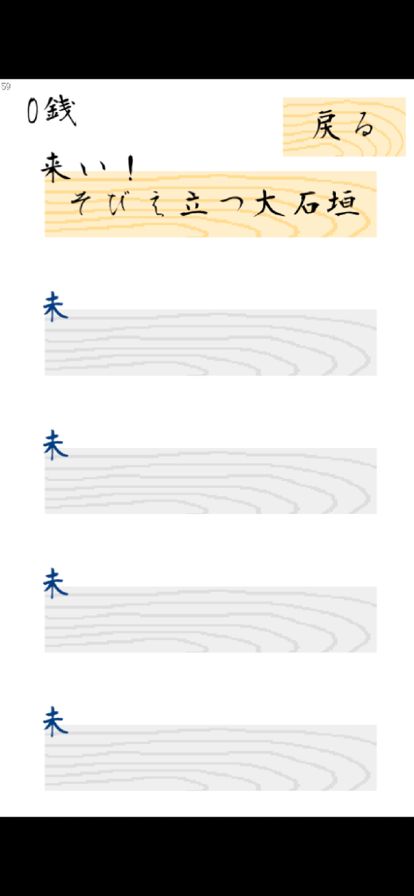 一連城游戏截图