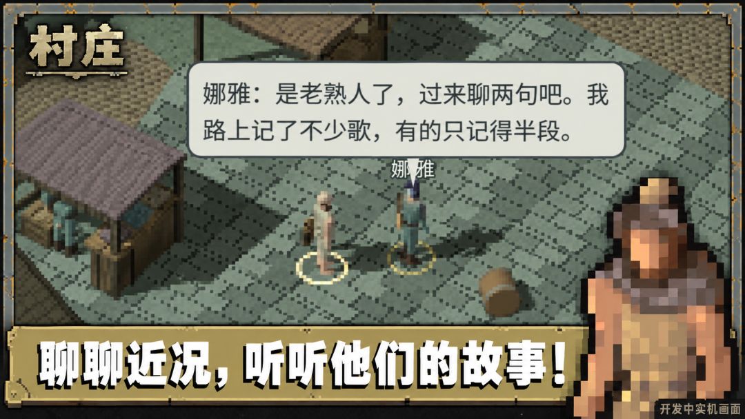 村庄游戏截图