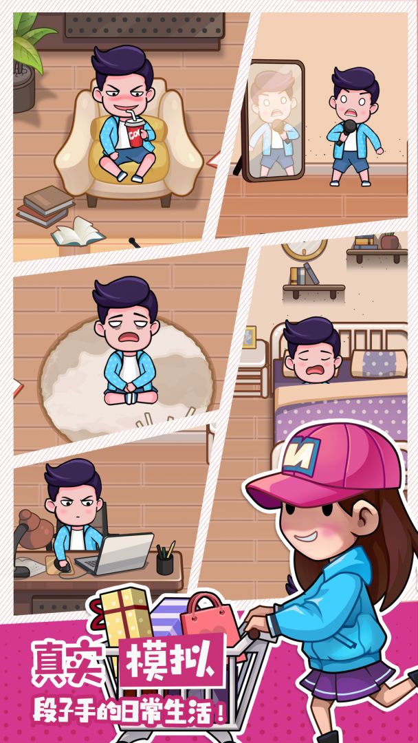 脱口秀俱乐部游戏截图