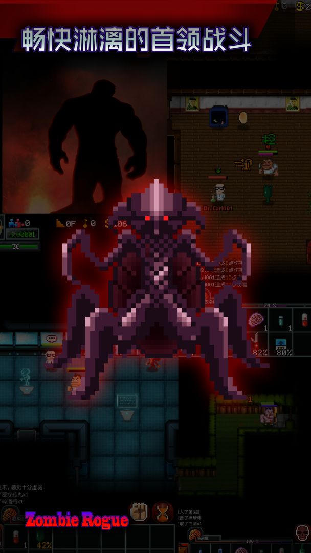 僵尸罗格游戏截图