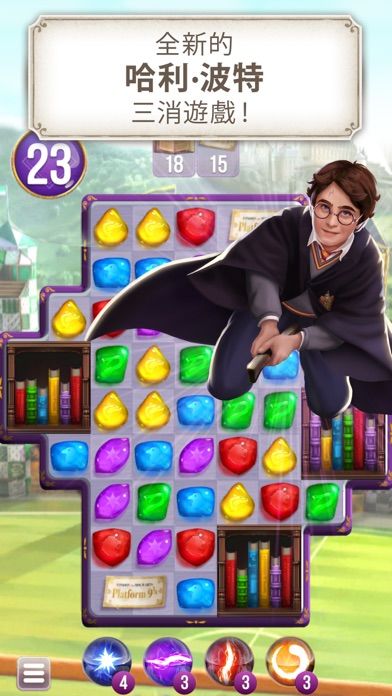 哈利波特:解謎魔咒游戏截图