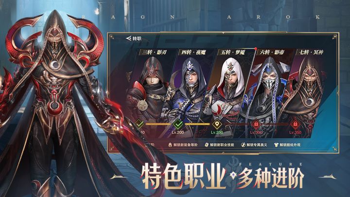 诸神黄昏：征服截图