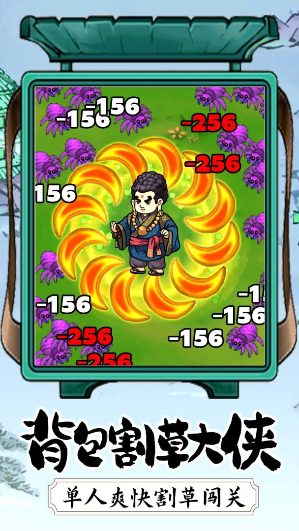 转刀割草我最强游戏截图