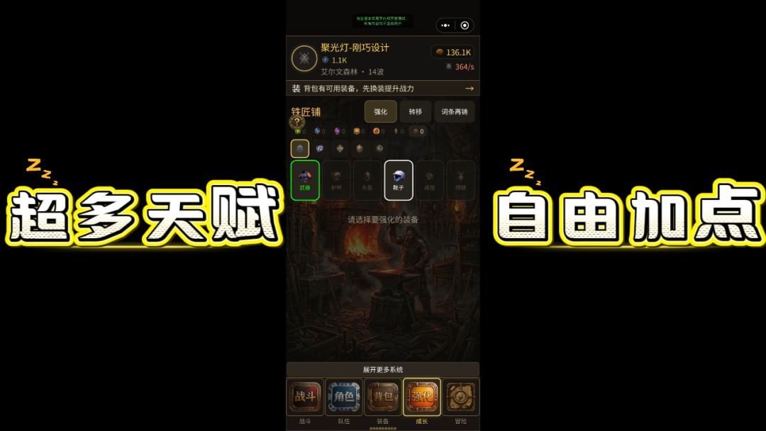 挂机远征游戏截图
