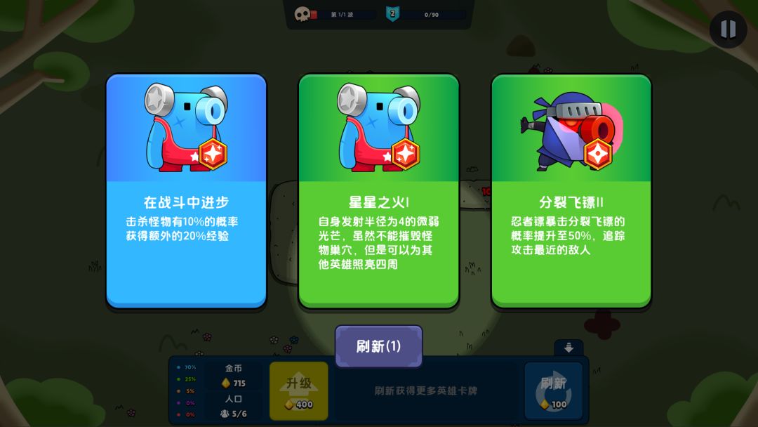 光之守护游戏截图