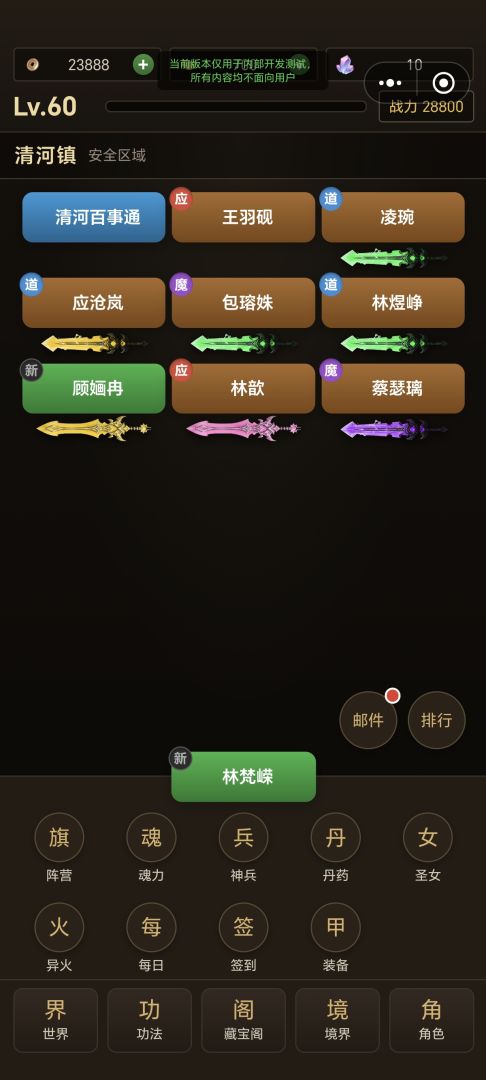 武圣觉醒游戏截图
