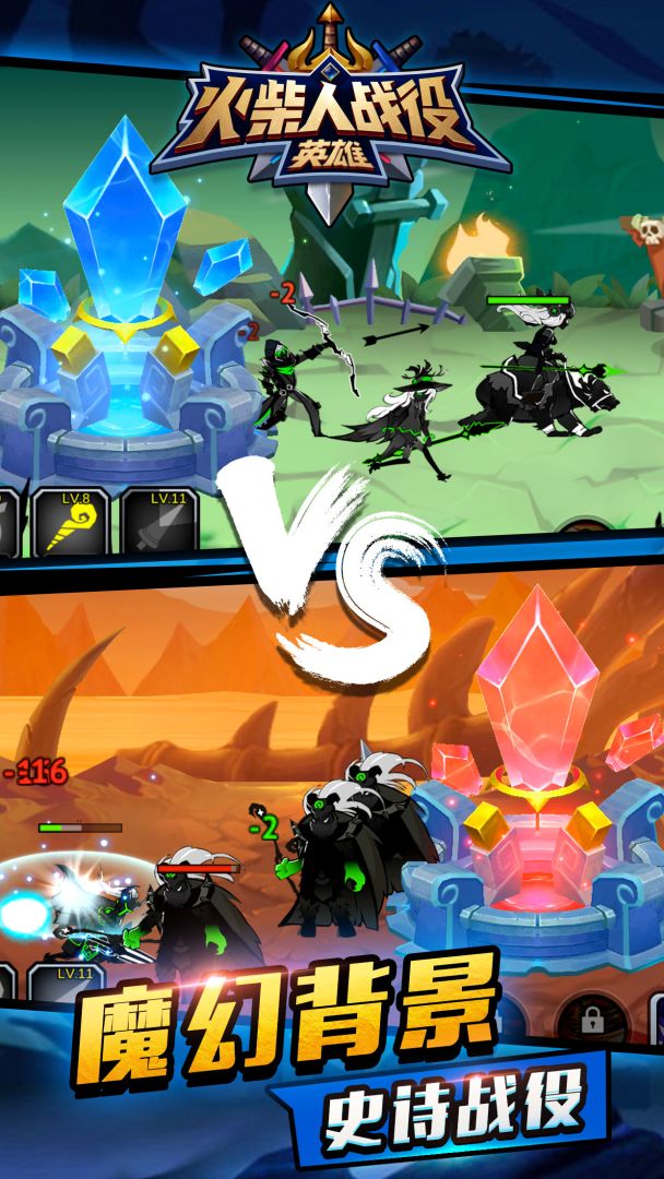 火柴人战役:英雄游戏截图