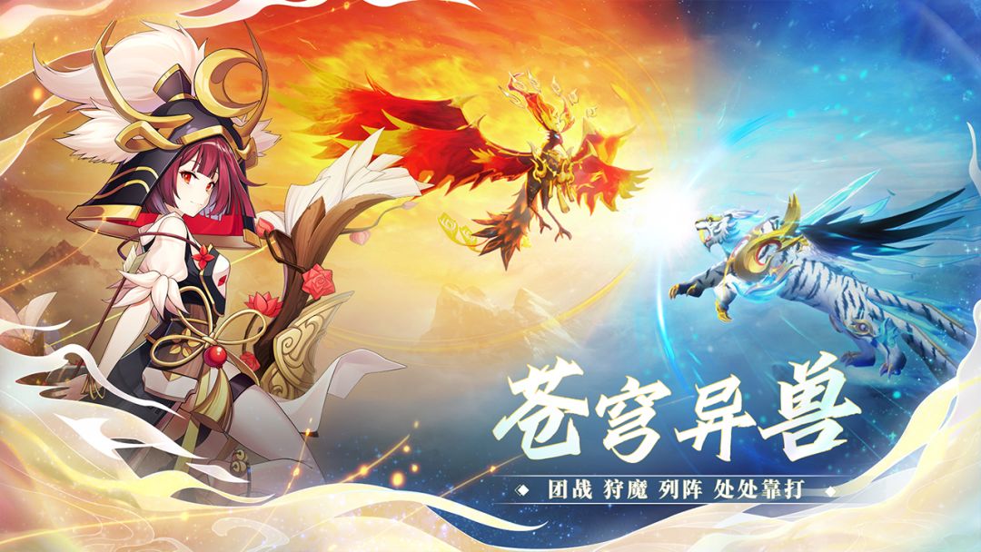 万灵山海之境游戏截图