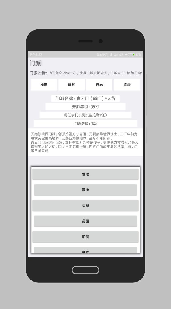 九仙道游戏截图